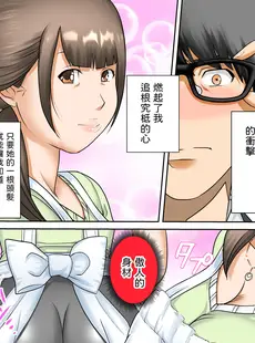 [Chinese][Manga][風☆雅] 彼女と母親DNA発情遺伝子～第一話～ [中国翻訳]