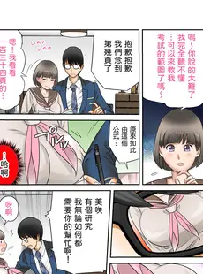 [Chinese][Manga][風☆雅] 彼女と母親DNA発情遺伝子～第一話～ [中国翻訳]