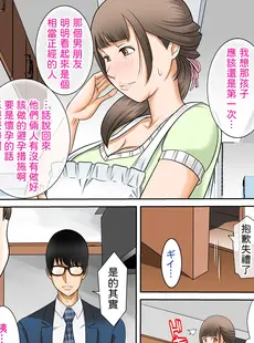 [Chinese][Manga][風☆雅] 彼女と母親DNA発情遺伝子～第一話～ [中国翻訳]