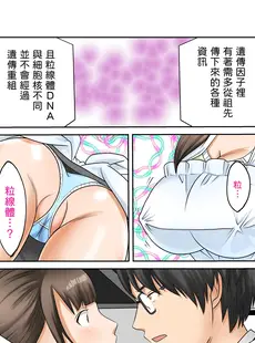 [Chinese][Manga][風☆雅] 彼女と母親DNA発情遺伝子～第一話～ [中国翻訳]