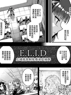 [Chinese][Manga][飴色ビスケット (煤あんぱん)] 丸呑まれわーちゃん (少女前線) [广告组汉化] [DL版]