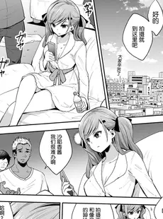 [Chinese][Manga][餅犬製作所 (浅貝もっちぬ)] AV女優さやか 人格矯正記録 [DL版] [帅气上班族个人汉化,一起来鹅鸭杀重嵌][無修正]