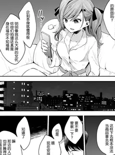 [Chinese][Manga][餅犬製作所 (浅貝もっちぬ)] AV女優さやか 人格矯正記録 [DL版] [帅气上班族个人汉化,一起来鹅鸭杀重嵌][無修正]