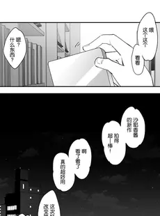 [Chinese][Manga][餅犬製作所 (浅貝もっちぬ)] AV女優さやか 人格矯正記録 [DL版] [帅气上班族个人汉化,一起来鹅鸭杀重嵌][無修正]