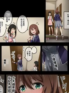 [Chinese][Manga][香りの力 (風の声)] ボクは家庭教師の先生のガス抜き係 [臭鼬娘漢化組]