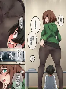 [Chinese][Manga][香りの力 (風の声)] ボクは家庭教師の先生のガス抜き係 [臭鼬娘漢化組]