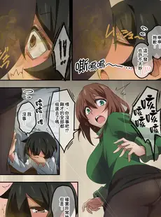 [Chinese][Manga][香りの力 (風の声)] ボクは家庭教師の先生のガス抜き係 [臭鼬娘漢化組]