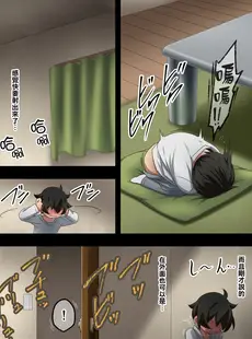 [Chinese][Manga][香りの力 (風の声)] ボクは家庭教師の先生のガス抜き係 [臭鼬娘漢化組]