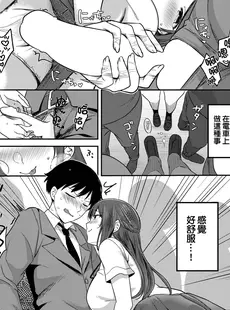 [Chinese][Manga][香山リム] 夏嵐モメント (COMIC BAVEL 2023年11月号) [HT个人汉化] [DL版] [v2]