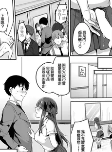 [Chinese][Manga][香山リム] 夏嵐モメント (COMIC BAVEL 2023年11月号) [HT个人汉化] [DL版] [v2]