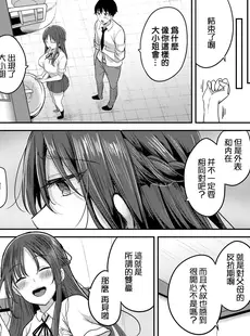 [Chinese][Manga][香山リム] 夏嵐モメント (COMIC BAVEL 2023年11月号) [HT个人汉化] [DL版] [v2]