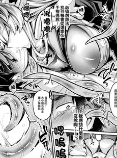 [Chinese][Manga][高月柊也] 四畳半の魔王さまふぁいなる -前編- (コミックアンリアル 2023年12月号 Vol.106) [广告组汉化] [DL版]