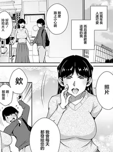 [Chinese][Manga][高橋こばと] みつきの恋人 (アクションピザッツ 2023年3月号) [广告组汉化]] [DL版]