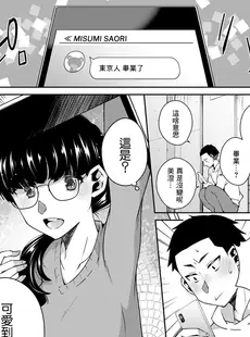 [Chinese][Manga][高橋こばと] 純情まほろば (アクションピザッツ 2022年6月号) [广告组汉化] [DL版]