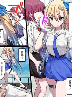 [Chinese][Manga][高野友宏] ヤンキー少女だ！蒼奈ちゃん！ [广告组汉化]