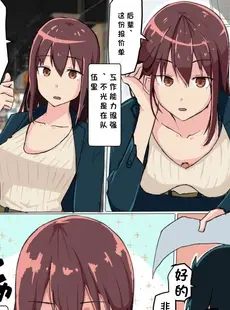 [Chinese][Manga][鬼塚クリス] ツンっとした会社の先輩は実はエッチが大好き！先輩×後輩～不倫NTRセックスは止まらない～ 傲娇的公司前辈实际上最喜欢做爱了！前辈×后辈～不伦的NTR性爱停不下来～ [小衣ゆうき个人机翻润色]