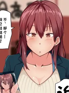 [Chinese][Manga][鬼塚クリス] ツンっとした会社の先輩は実はエッチが大好き！先輩×後輩～不倫NTRセックスは止まらない～ 傲娇的公司前辈实际上最喜欢做爱了！前辈×后辈～不伦的NTR性爱停不下来～ [小衣ゆうき个人机翻润色]