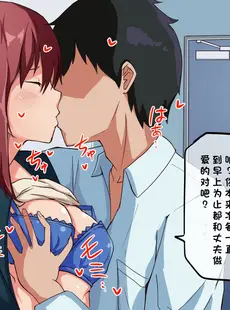 [Chinese][Manga][鬼塚クリス] ツンっとした会社の先輩は実はエッチが大好き！先輩×後輩～不倫NTRセックスは止まらない～ 傲娇的公司前辈实际上最喜欢做爱了！前辈×后辈～不伦的NTR性爱停不下来～ [小衣ゆうき个人机翻润色]