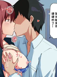 [Chinese][Manga][鬼塚クリス] ツンっとした会社の先輩は実はエッチが大好き！先輩×後輩～不倫NTRセックスは止まらない～ 傲娇的公司前辈实际上最喜欢做爱了！前辈×后辈～不伦的NTR性爱停不下来～ [小衣ゆうき个人机翻润色]