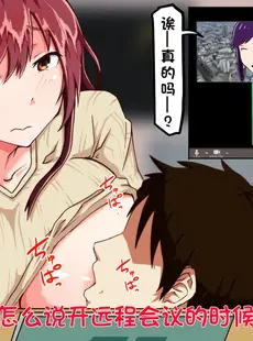 [Chinese][Manga][鬼塚クリス] 新婚夫婦！子作りセックスのルーティーン動画を撮影してみた。 新婚夫妇！尝试拍摄受孕做爱的日常视频 [小衣ゆうき个人机翻润色]