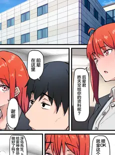 [Chinese][Manga][鬼塚クリス] 生セックス 寝取られ配信 ～結婚記念日にセックス配信が会社の同僚にバレてホテル直行ハメ撮り開始～ [中国翻訳]