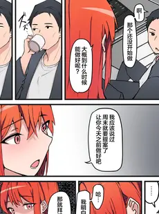 [Chinese][Manga][鬼塚クリス] 生セックス 寝取られ配信 ～結婚記念日にセックス配信が会社の同僚にバレてホテル直行ハメ撮り開始～ [中国翻訳]