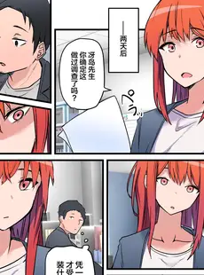 [Chinese][Manga][鬼塚クリス] 生セックス 寝取られ配信 ～結婚記念日にセックス配信が会社の同僚にバレてホテル直行ハメ撮り開始～ [中国翻訳]