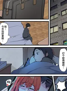 [Chinese][Manga][鬼塚クリス] 生セックス 寝取られ配信 ～結婚記念日にセックス配信が会社の同僚にバレてホテル直行ハメ撮り開始～ [中国翻訳]