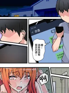 [Chinese][Manga][鬼塚クリス] 生セックス 寝取られ配信 ～結婚記念日にセックス配信が会社の同僚にバレてホテル直行ハメ撮り開始～ [中国翻訳]