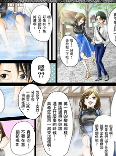 [Chinese][Manga][鬼山堂 (おにちゃん)] 人妻の元カノと偶然出会ってお泊りセックスしちゃった件。 [中国翻訳]