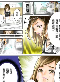 [Chinese][Manga][鬼山堂 (おにちゃん)] 人妻の元カノと偶然出会ってお泊りセックスしちゃった件。 [中国翻訳]