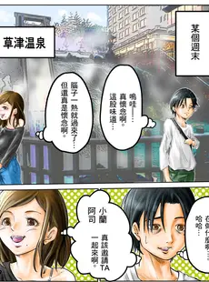 [Chinese][Manga][鬼山堂 (おにちゃん)] 人妻の元カノと偶然出会ってお泊りセックスしちゃった件。 [中国翻訳]