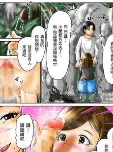 [Chinese][Manga][鬼山堂 (おにちゃん)] 人妻の元カノと偶然出会ってお泊りセックスしちゃった件。 [中国翻訳]