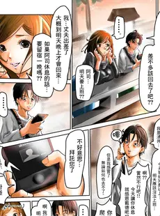 [Chinese][Manga][鬼山堂 (おにちゃん)] 人妻の元カノと偶然出会ってお泊りセックスしちゃった件。 [中国翻訳]