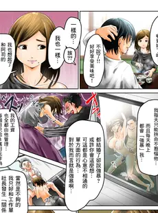 [Chinese][Manga][鬼山堂 (おにちゃん)] 人妻の元カノと偶然出会ってお泊りセックスしちゃった件。 [中国翻訳]