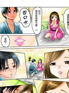 [Chinese][Manga][鬼山堂 (おにちゃん)] 人妻の元カノと偶然出会ってお泊りセックスしちゃった件。 [中国翻訳]