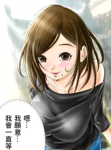 [Chinese][Manga][鬼山堂 (おにちゃん)] 人妻の元カノと偶然出会ってお泊りセックスしちゃった件。 [中国翻訳]