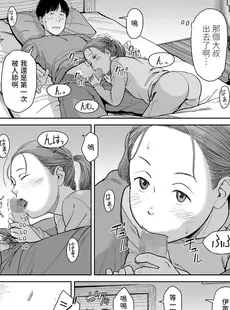 [Chinese][Manga][鬼束直] I,L,L,E 後編 (COMIC LOE VOL.4 NEXT) [中国翻訳]