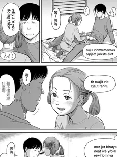 [Chinese][Manga][鬼束直] I,L,L,E 後編 (COMIC LOE VOL.4 NEXT) [中国翻訳]