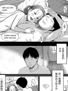 [Chinese][Manga][鬼束直] I,L,L,E 後編 (COMIC LOE VOL.4 NEXT) [中国翻訳]