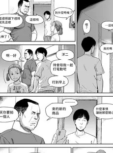 [Chinese][Manga][鬼束直] I,L,L,E 後編 (COMIC LOE VOL.4 NEXT) [中国翻訳]