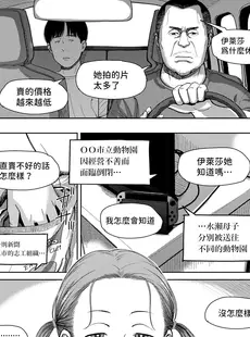 [Chinese][Manga][鬼束直] I,L,L,E 後編 (COMIC LOE VOL.4 NEXT) [中国翻訳]