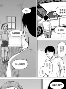 [Chinese][Manga][鬼束直] I,L,L,E 後編 (COMIC LOE VOL.4 NEXT) [中国翻訳]