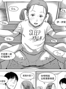 [Chinese][Manga][鬼束直] I,L,L,E 後編 (COMIC LOE VOL.4 NEXT) [中国翻訳]