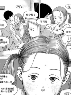 [Chinese][Manga][鬼束直] I,L,L,E 後編 (COMIC LOE VOL.4 NEXT) [中国翻訳]