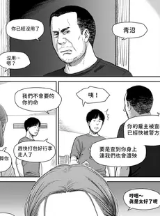 [Chinese][Manga][鬼束直] I,L,L,E 後編 (COMIC LOE VOL.4 NEXT) [中国翻訳]