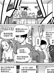 [Chinese][Manga][鬼束直] I,L,L,E 後編 (COMIC LOE VOL.4 NEXT) [中国翻訳]