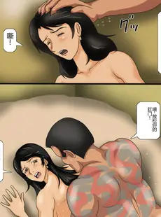 [Chinese][Manga][鬼畜工房] 子連れアナル娼婦 まゆみ 1 [机翻漫友会]