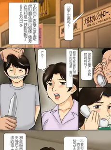 [Chinese][Manga][鬼畜工房] 未亡人母・肛虐の旅路 [中国翻訳]