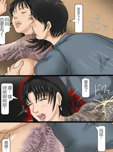 [Chinese][Manga][鬼畜工房] 母と息子・監禁相姦2 [中国翻訳]